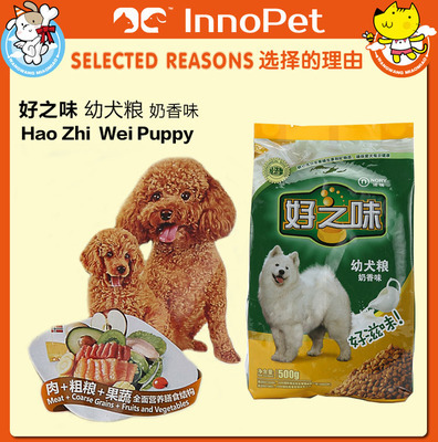 CL0127好之味幼犬糧500G 優(yōu)質(zhì)寵物食品批發(fā)指南