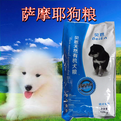 全國(guó)包郵 美產(chǎn)品尼高20kg金毛牧拉布拉多哈士奇幼犬成犬狗糧批發(fā)