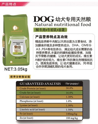 樂(lè)寇幼犬糧批發(fā)代理(全犬種)3.05KG 專(zhuān)業(yè)寵物食品的優(yōu)選伙伴